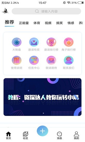 小隅社区手机软件app截图