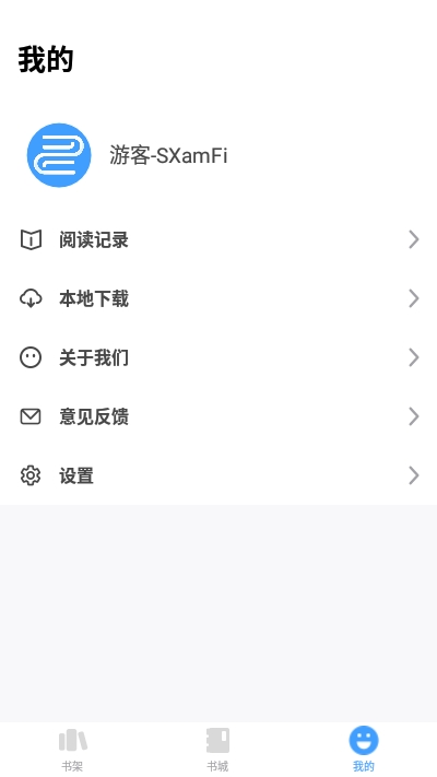 换源神器手机软件app截图