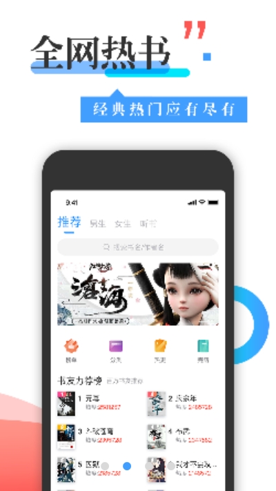 换源神器手机软件app截图