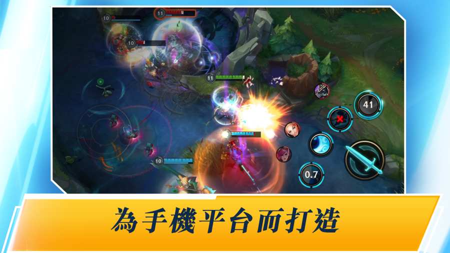 League of Legends：Wild Rift手游app截图