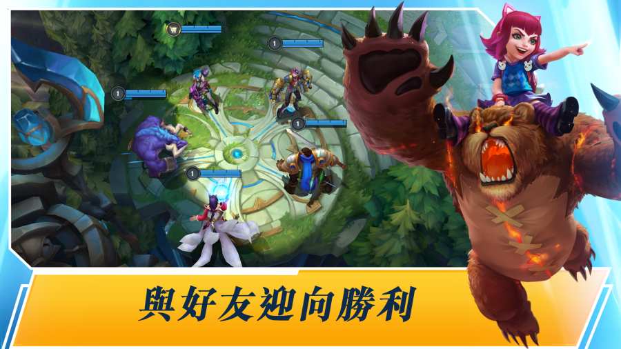 League of Legends：Wild Rift手游app截图