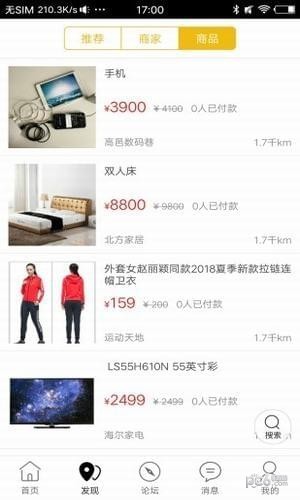 高邑同城手机软件app截图