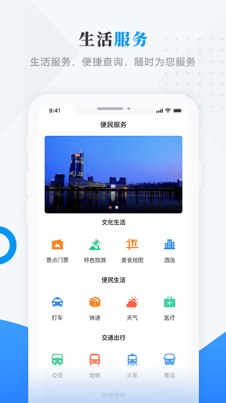 魅力宝清手机软件app截图