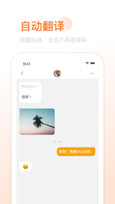 Yao脸手机软件app截图