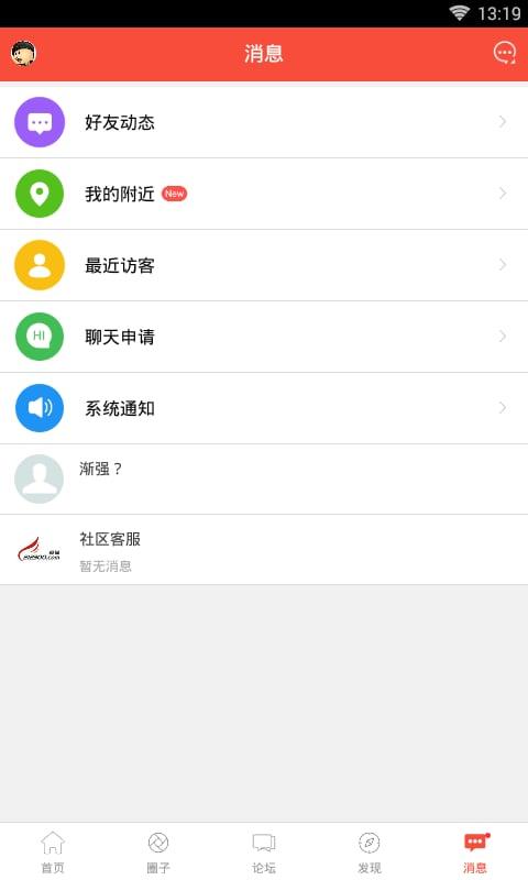 丹阳翼网手机软件app截图