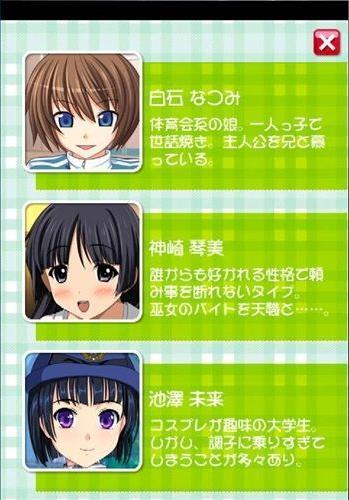 萌娘触摸moe手游app截图