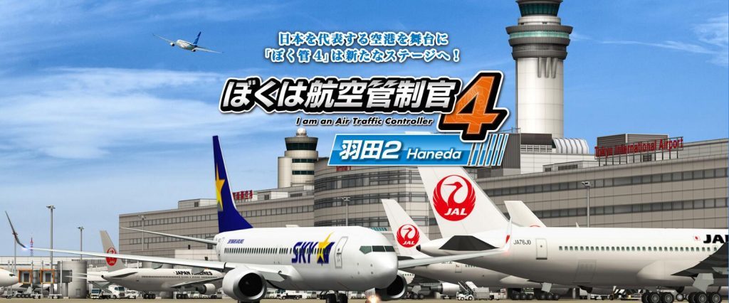 我是航空管制官4 中文版手游app截图