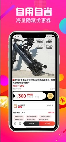 潮玩嗨购手机软件app截图