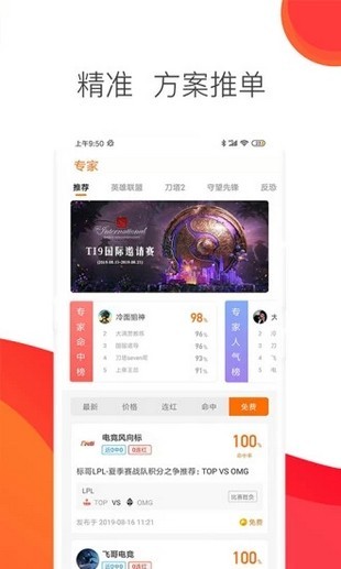 锦鲤赛事 最新版手机软件app截图