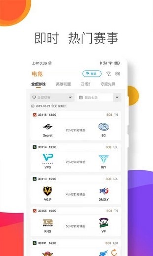 锦鲤赛事 最新版手机软件app截图