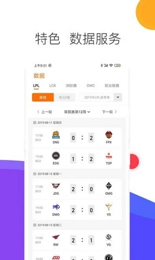 锦鲤赛事 最新版手机软件app截图