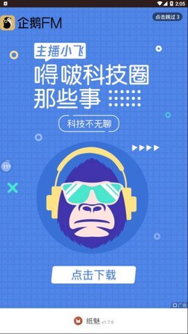 纸魅 1.7.9版手机软件app截图