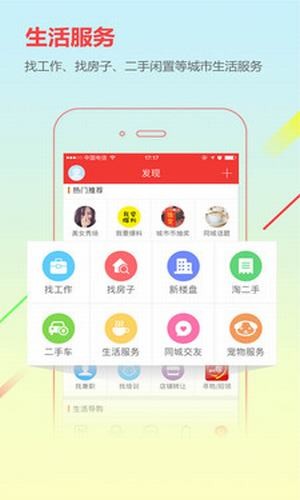 霍城在线手机软件app截图