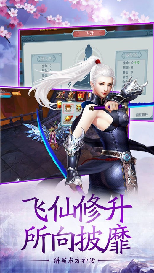 神姬妖魔录手游app截图