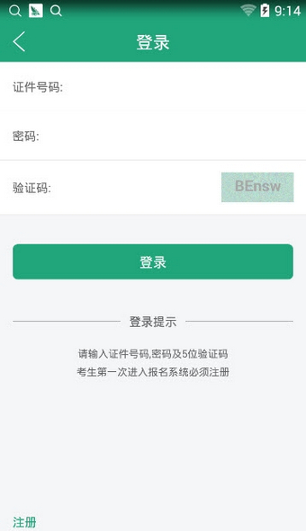 辽宁学考 2.7.8版手机软件app截图