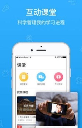 第二课堂 手机版手机软件app截图