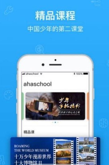 第二课堂 手机版手机软件app截图