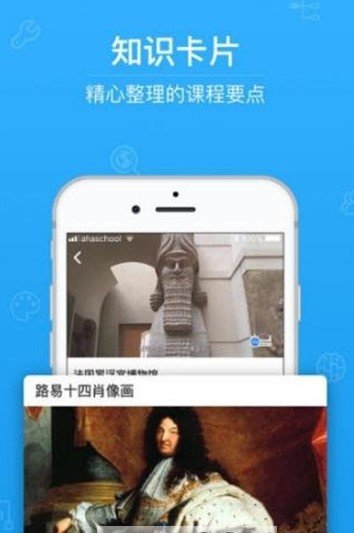 第二课堂 手机版手机软件app截图