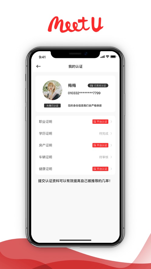 想遇手机软件app截图