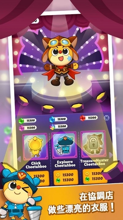 Cheetahboo Super Dash 中文版手游app截图