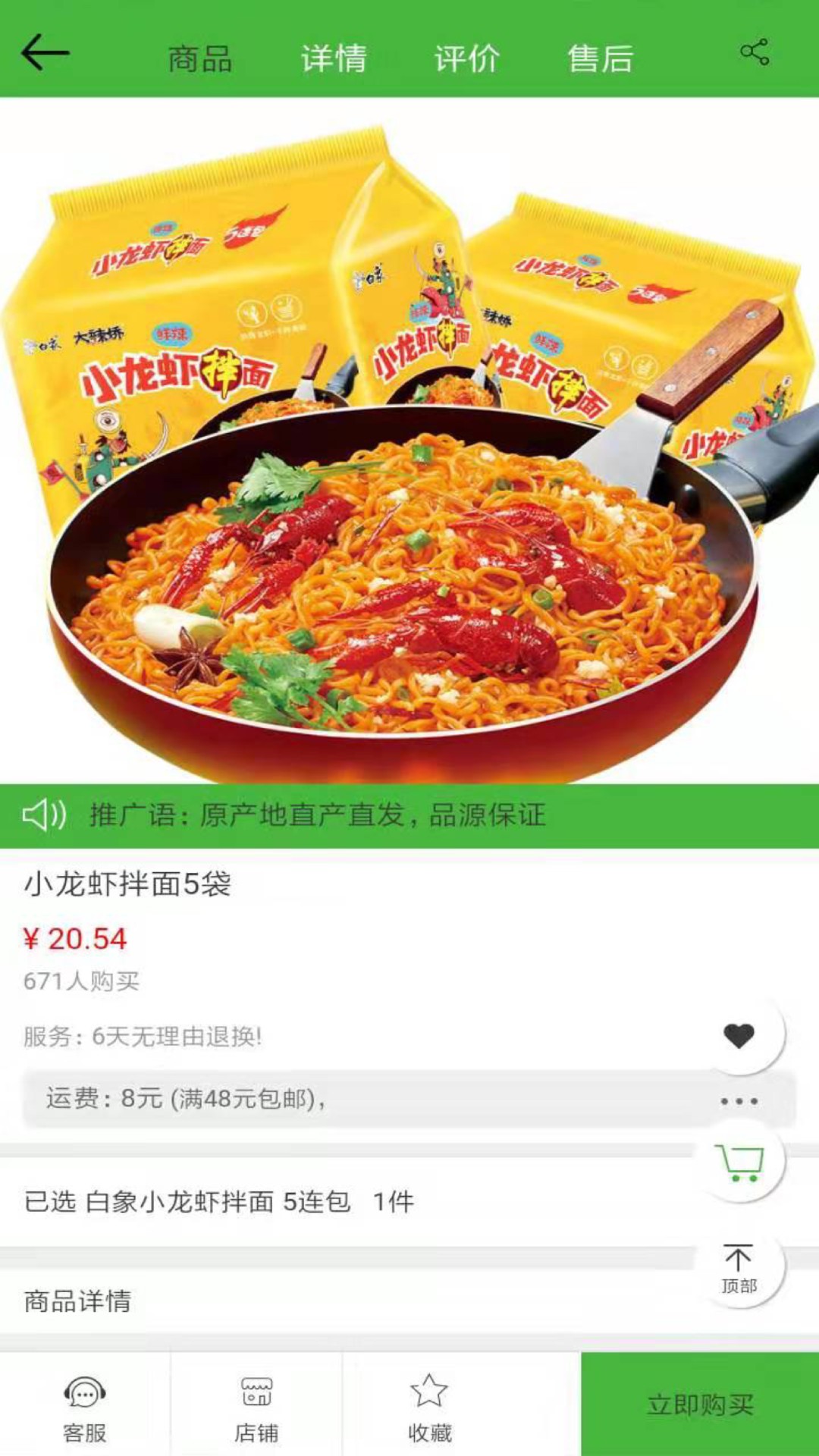 飞店手机软件app截图