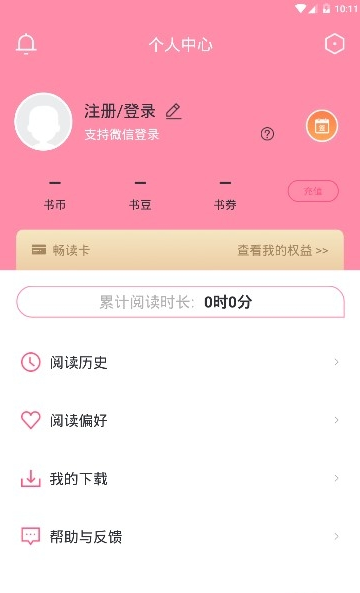 经典小说手机软件app截图