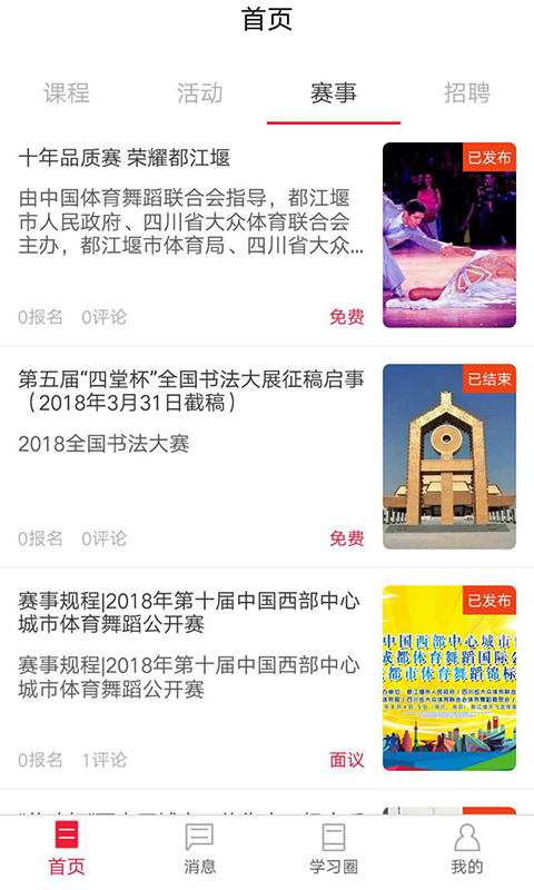 小尼寻师名师版手机软件app截图