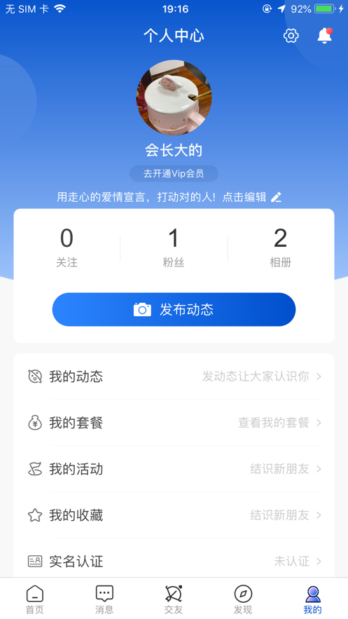 椒往手机软件app截图