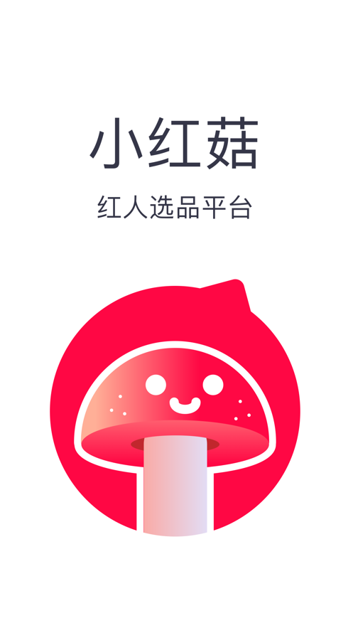 小红菇手机软件app截图