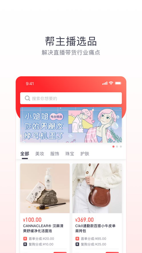 小红菇手机软件app截图