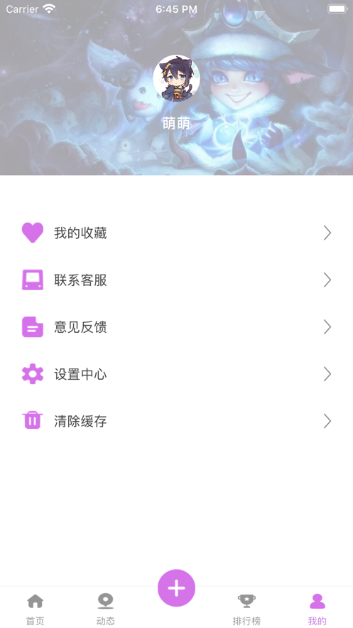 潘凤电竞手机软件app截图
