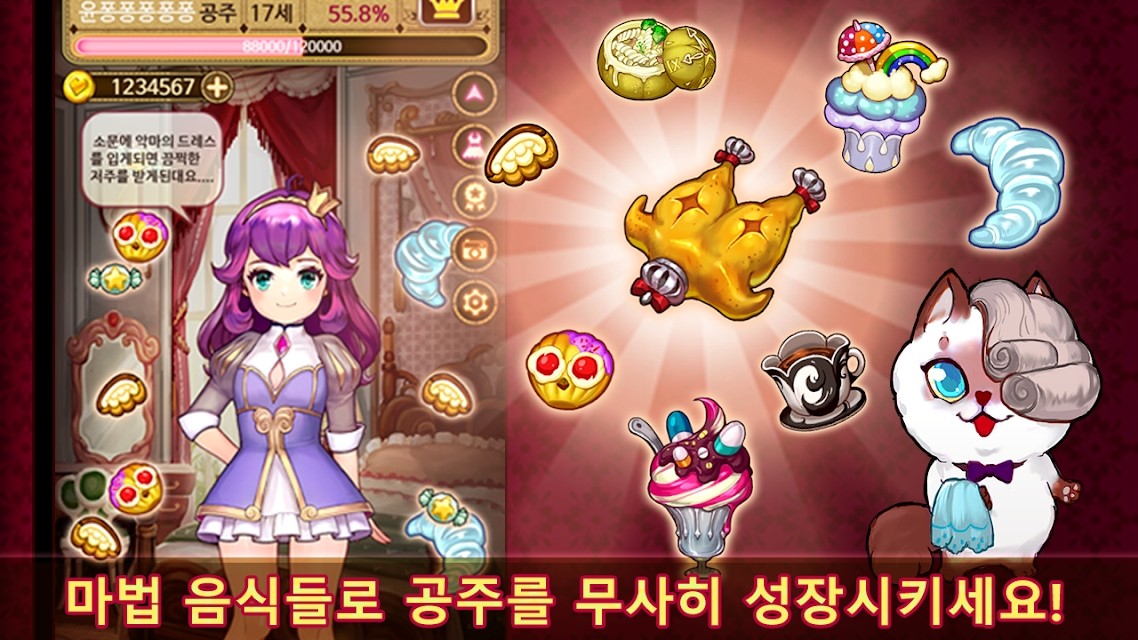 甜点公主 中文版手游app截图