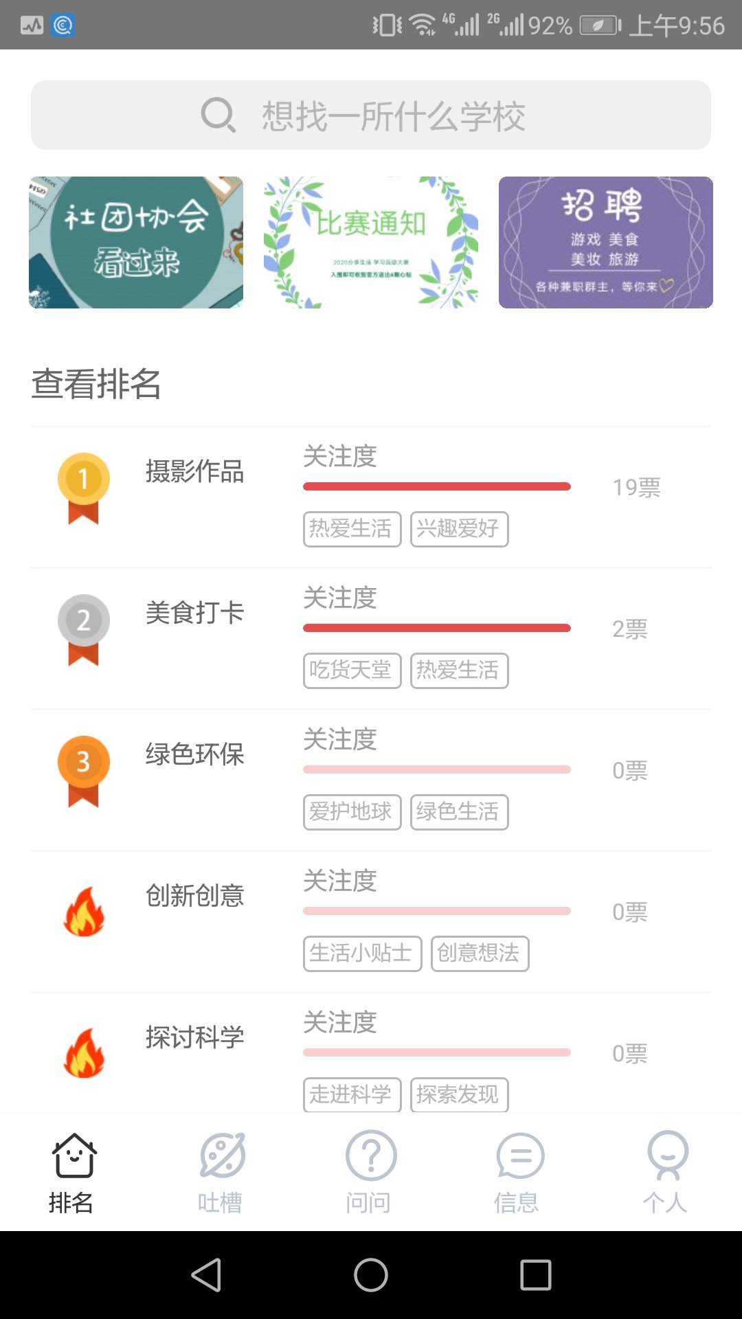 Win以赢手机软件app截图