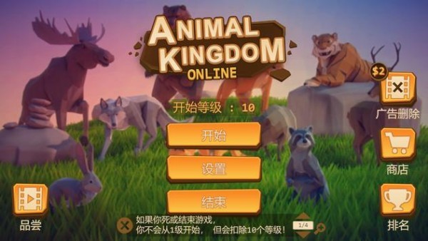 动物王国在线 中文版手游app截图