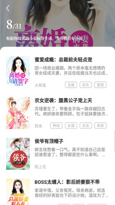 第三中文网 手机版手机软件app截图