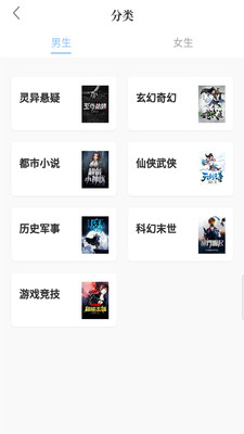 第三中文网手机软件app截图