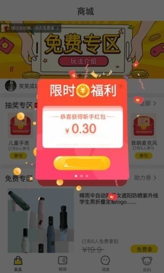 多宝商城手机软件app截图