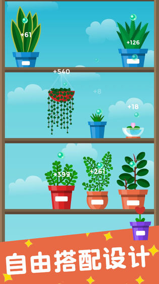 植物日记手游app截图