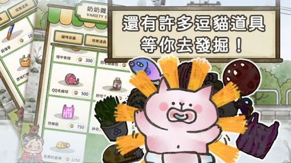 猫箱物语 最新版手游app截图