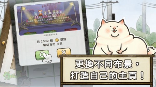 猫箱物语 最新版手游app截图