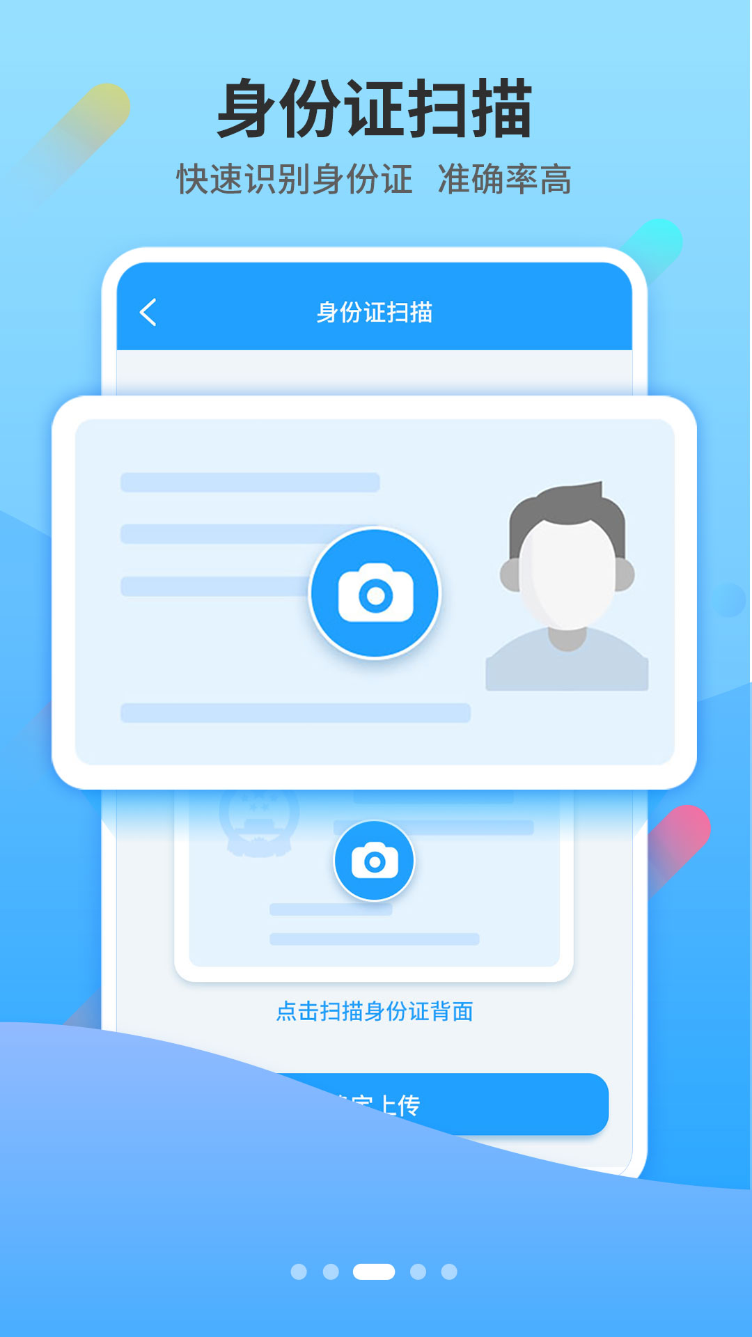 小Y扫描手机软件app截图