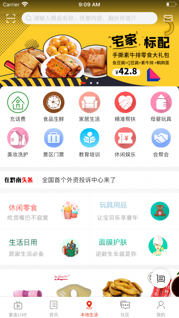 在黔南手机软件app截图