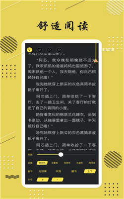 全本追书免费小说手机软件app截图