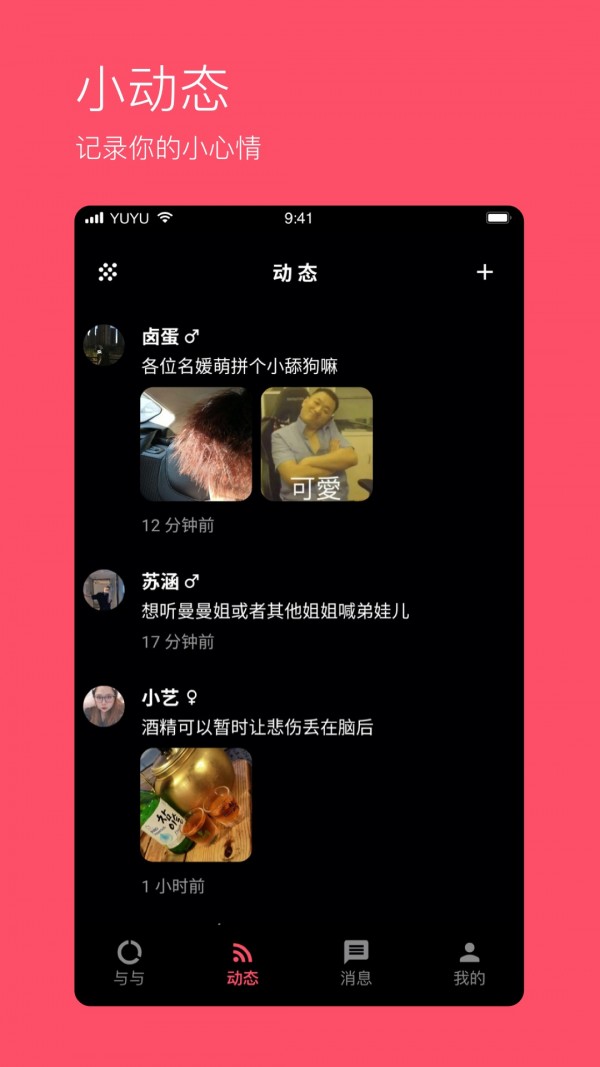 与与手机软件app截图