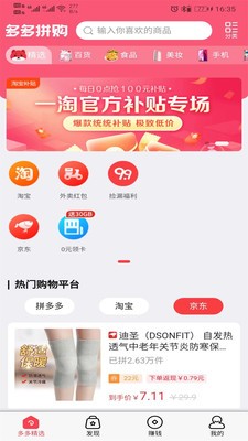 云品团手机软件app截图