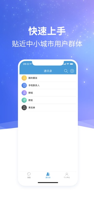 欢信手机软件app截图