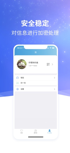 欢信手机软件app截图