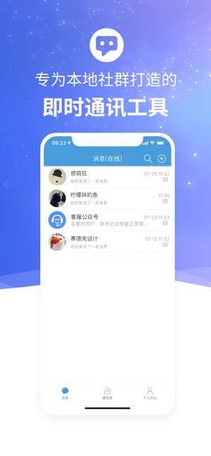 欢信手机软件app截图