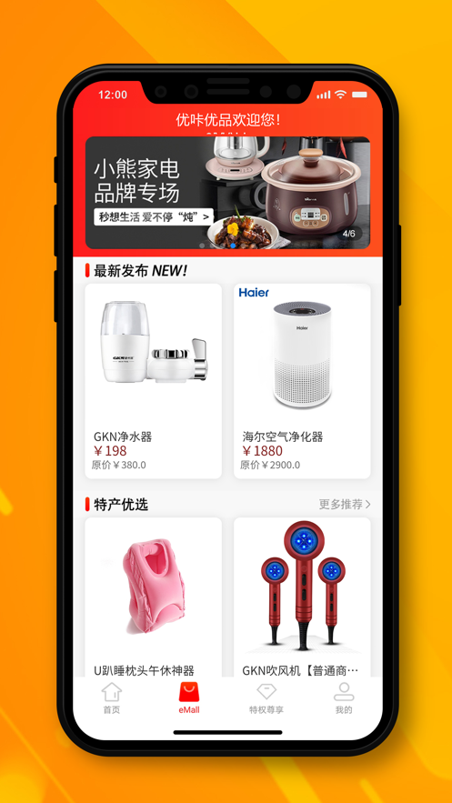 优咔优品手机软件app截图