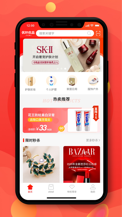 优咔优品手机软件app截图